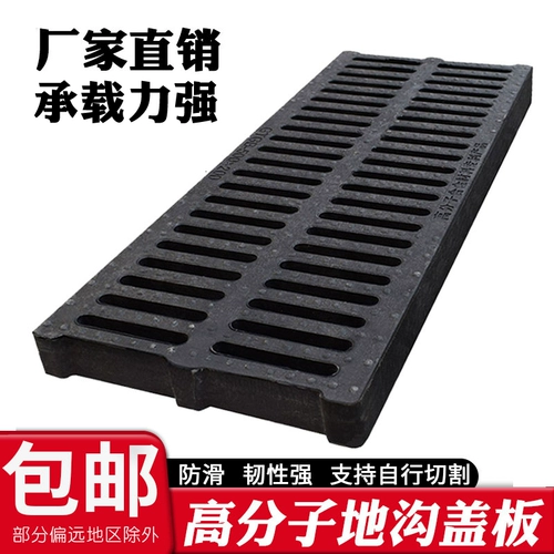 Полимерная дренажная канава в воде под водным канавом