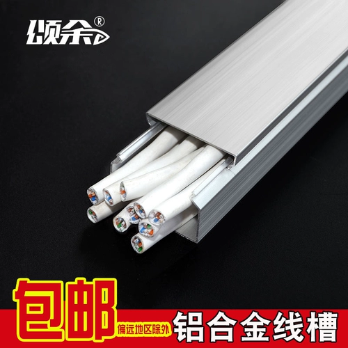 Открытый провод из алюминиевого сплава, сетевой кабель через стену, металлический проволочный желоб, артефакт, монтируемый на поверхность, квадратная ткань, ходьба, невидимое украшение