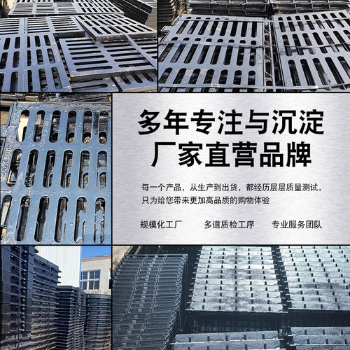 球墨铸铁雨水篦子地沟盖板下水道重型沟盖板排水沟盖板铁篦子水沟 - 图1