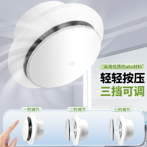 按压式新风口abs中央空调系统室内排出圆形盖网罩塑料装饰出风口 - 图0