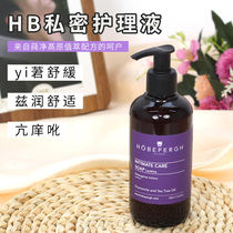 Turn moms ~ HB Italy HOBEPERGH Hubeperger private lotion gentle and bacteriostatic to taste 250ml