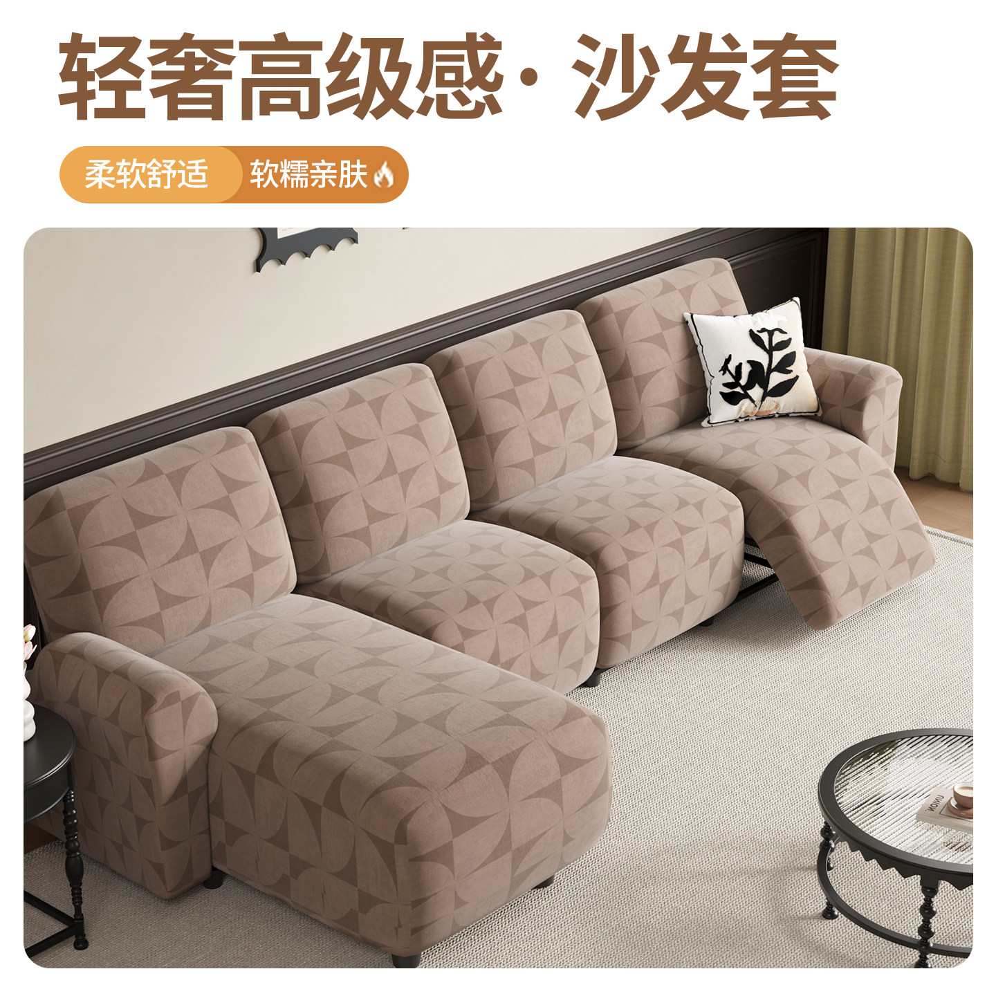 芝华士沙发套罩2026新款现代简约慕斯绒芝华士全包卍能沙发保护套,淘宝优惠券,粉丝福利购,淘宝优惠卷