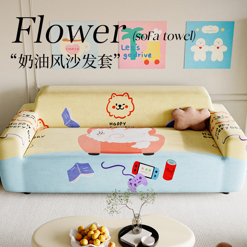 2026新款加厚防猫抓卡通沙发罩套冬季沙发套四季通用万能全包套,淘宝优惠券,粉丝福利购,淘宝优惠卷