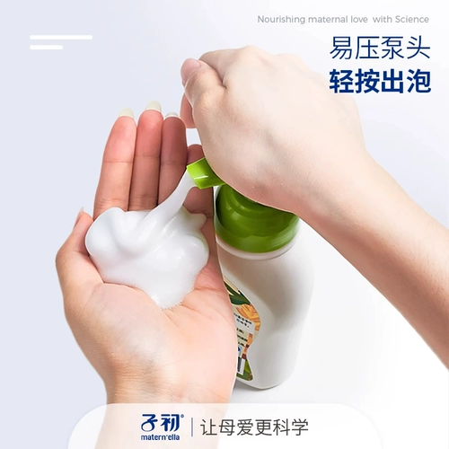 子初 Натуральное детское моющее средство для бутылочек для новорожденных, портативное гигиеническое чистящее средство для фруктов и овощей