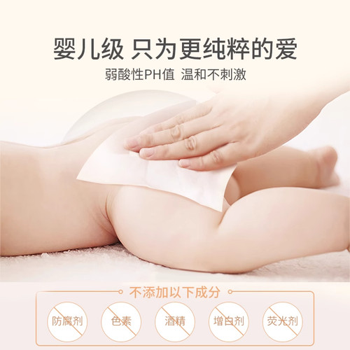 子初婴儿湿巾整箱手口屁专用宝宝湿纸巾儿童婴幼儿新生大包装家用 - 图3