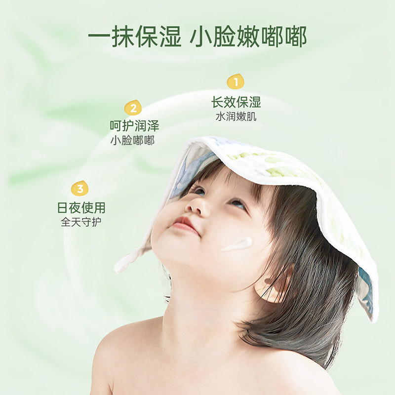子初金盏花婴儿儿童秋冬新生宝宝霜 子初嘟嘟润肤乳