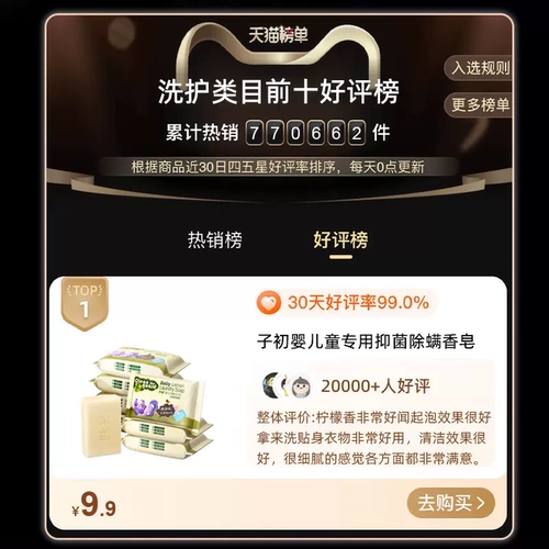 子初 Средство для стирки для стирки, детское антибактериальное хозяйственное мыло, пеленка для младенца для новорожденных