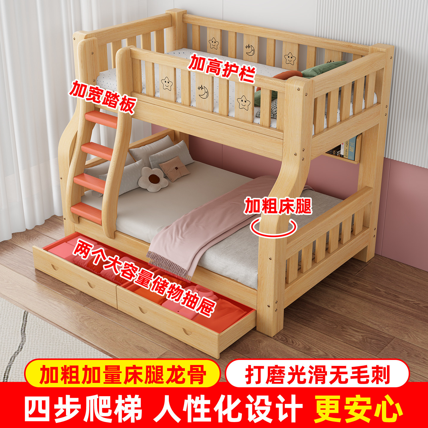 上下床双层床全实木高低床儿童床上下铺多功能子母床大人两层木床,淘宝优惠券,粉丝福利购,淘宝优惠卷