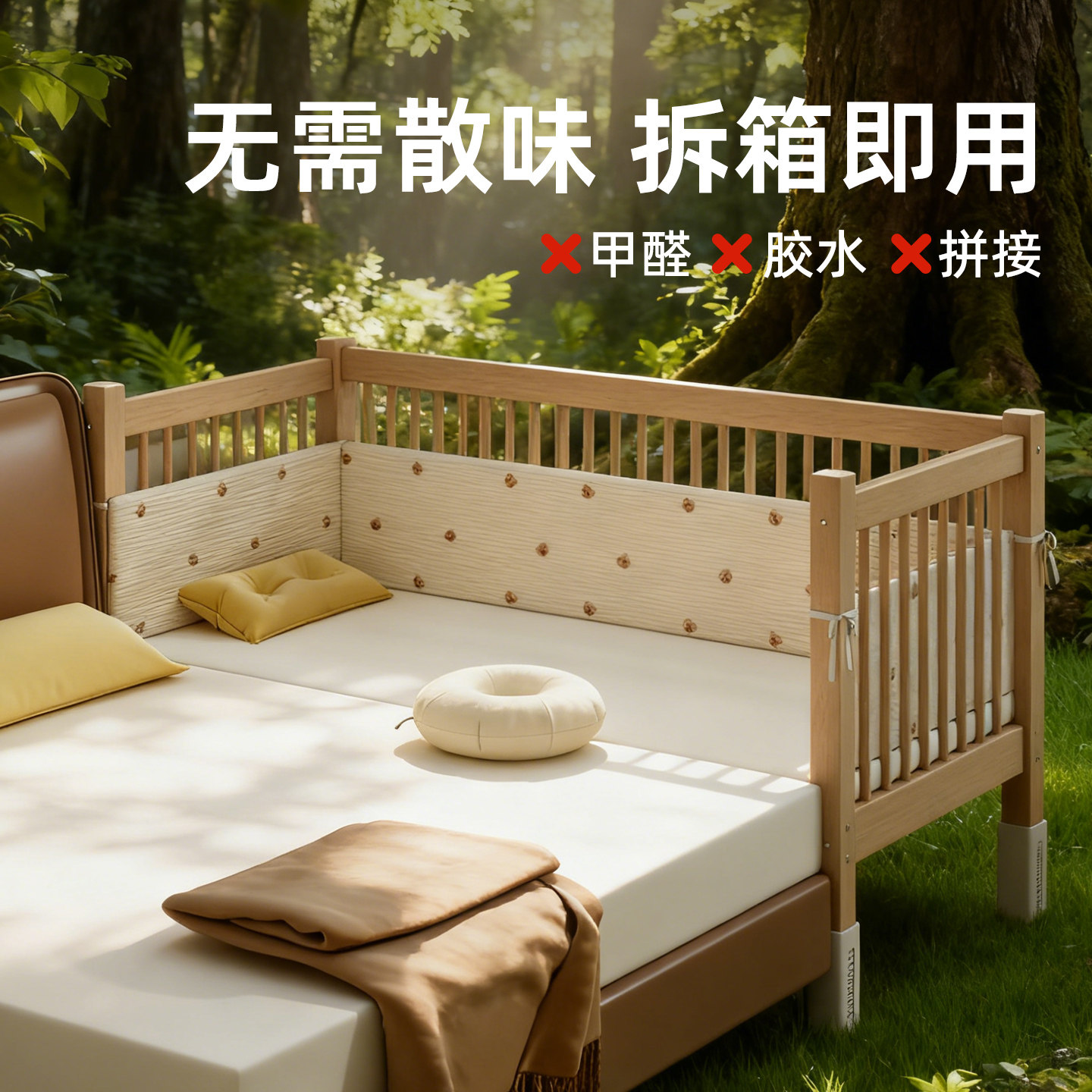 榉木拼接床婴儿床实木宝宝床加宽床边床儿童小床拼接大床可调高度,淘宝优惠券,粉丝福利购,淘宝优惠卷