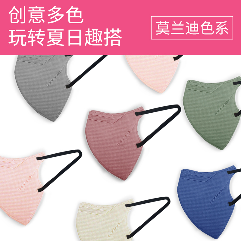迪咕咪kn95口罩正品官方3d立体女高颜值2025新款一次性时尚莫兰迪