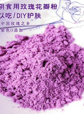 食用平阴玫瑰粉超细花粉