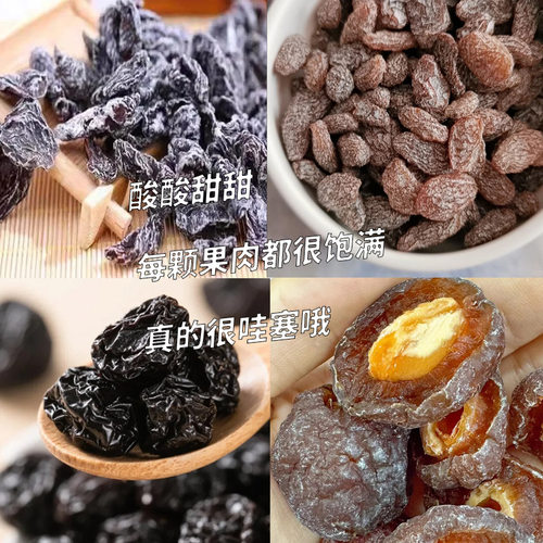海天山庄乌酸梅干九制话梅肉韩式半梅香妃葡萄解馋小吃果干零食品 - 图0