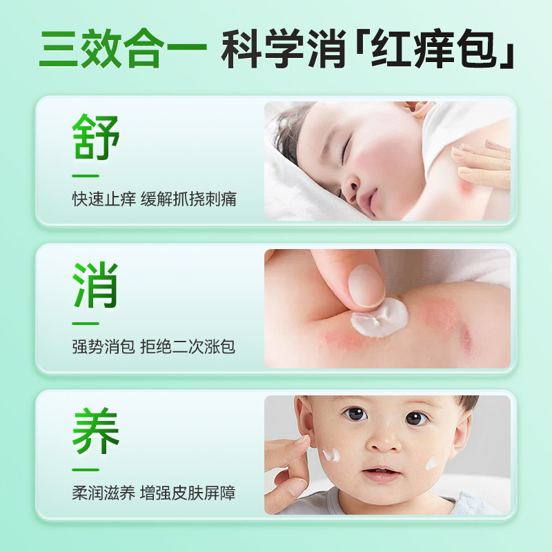 蚊虫叮咬止痒快速消肿宝宝紫草膏婴儿专用儿童蚊子咬驱蚊防蚊药膏,淘宝优惠券,粉丝福利购,淘宝优惠卷