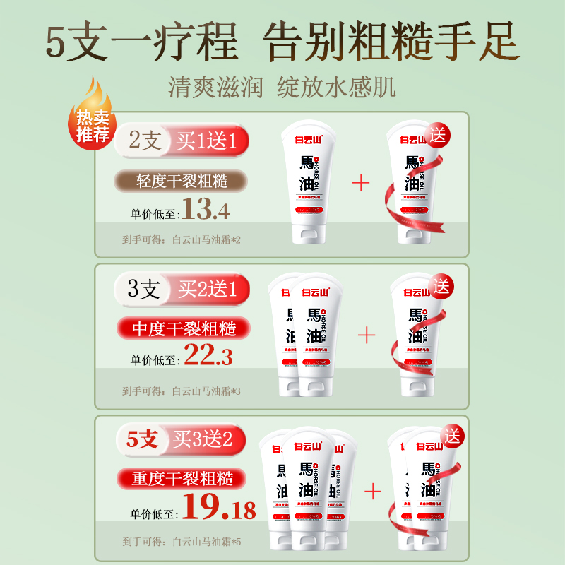  阿里健康大药房护手霜