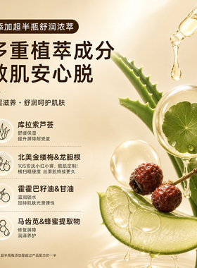 名创优品脱毛膏温和不留黑点