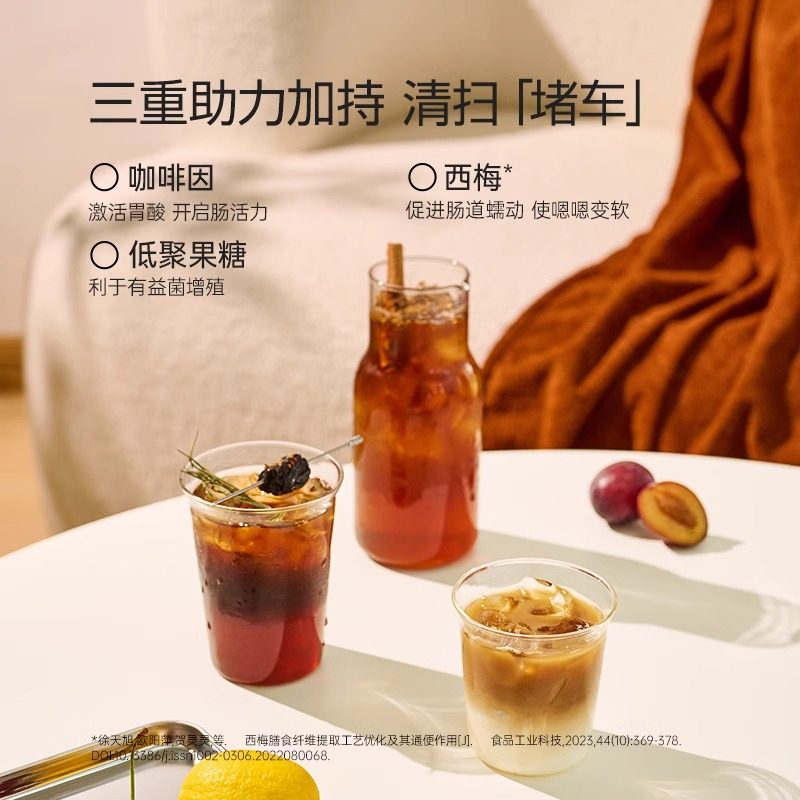 fiboo西梅咖啡黑咖啡美式速溶0无添加蔗糖代谢浓缩咖啡液燃减健身 - 图0