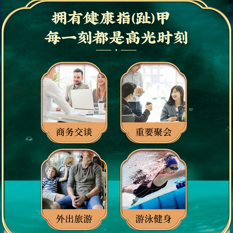 阿里健康大药房北京同仁堂灰指甲专用脱甲膏去除增厚脚趾套装非治疗藥正品2