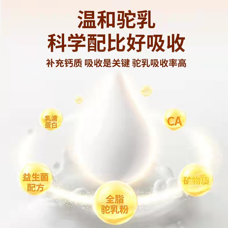 阿里健康大药房同仁堂驼奶钙片女性补钙中老年儿童长高青少年官网正品1