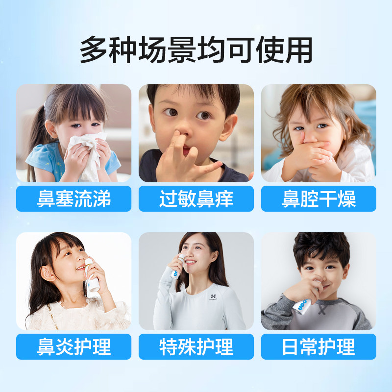 小诺儿童生理性海盐水鼻腔喷雾软化鼻垢润鼻净鼻医用二类医疗器械,淘宝优惠券,粉丝福利购,淘宝优惠卷