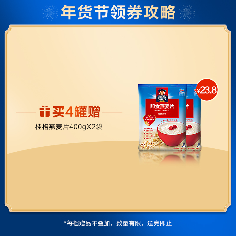 阿里健康大药房雅培益力佳SR营养配方粉低GI辅助平稳血糖400/罐血糖偏高成人1
