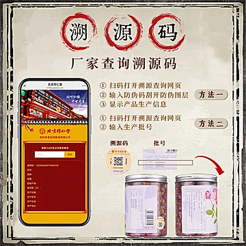 北京同仁堂双龙标百合[49元优惠券]-寻折猪