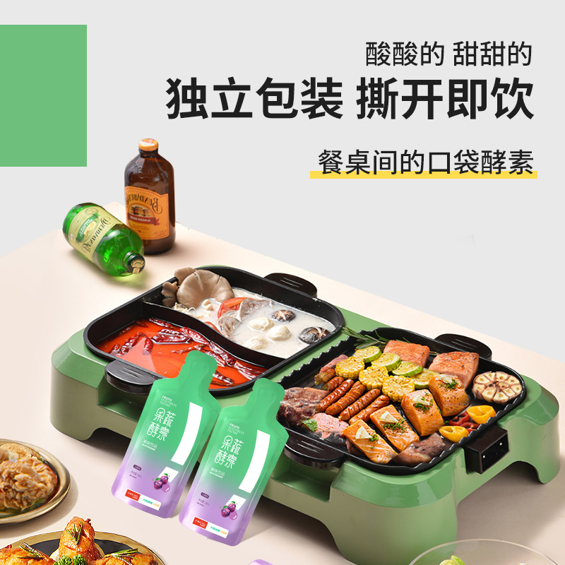 阿里健康大药房【今日狂补】姿美堂果蔬酵素嗨吃酵素清肠排宿便25ml*8袋/盒2
