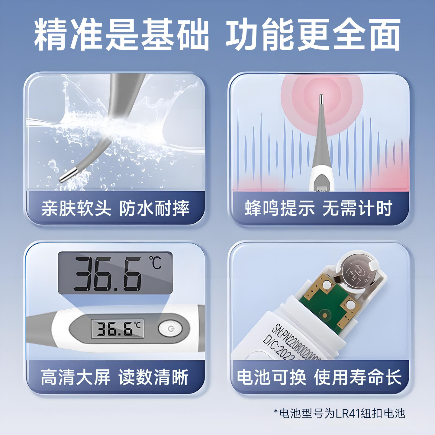 恒品电子体温计家用精准婴儿专用医用级测人体温高精度腋下温度计,淘宝优惠券,粉丝福利购,淘宝优惠卷