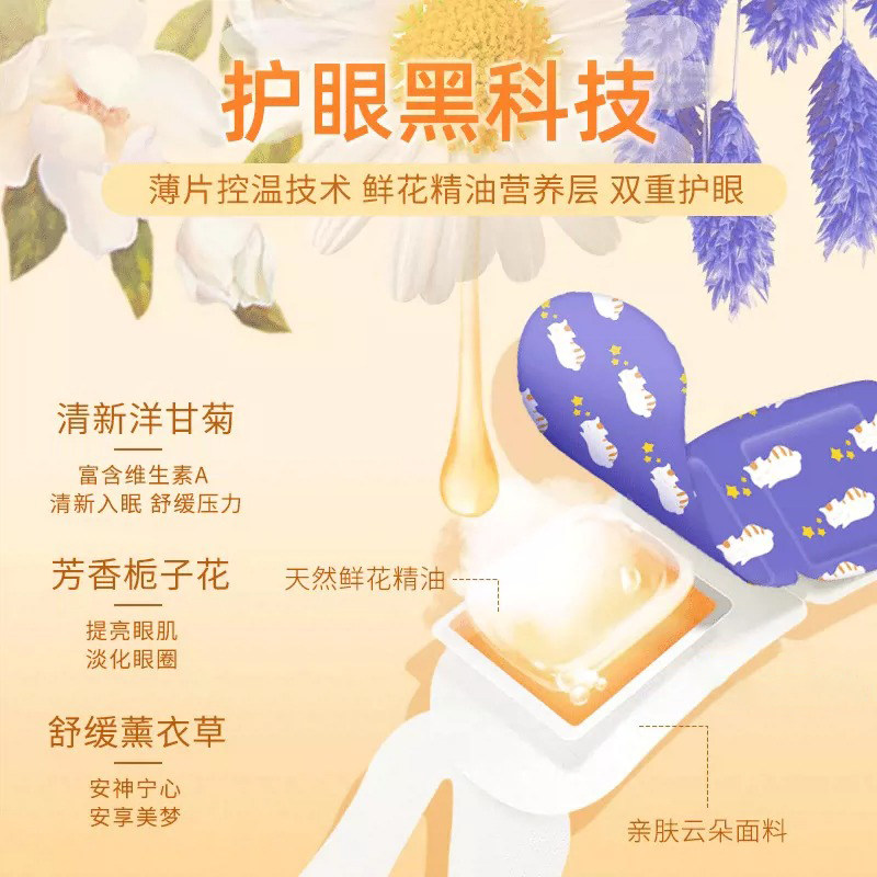 仁和蒸汽眼罩缓解眼疲劳护眼热敷眼睛罩助眠神器眼贴发热遮光睡眠