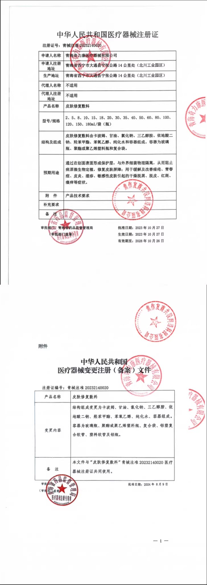 图 2