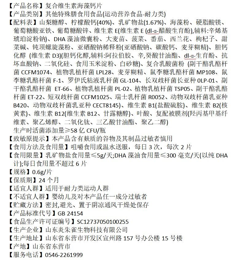 蓝宝碱性钙片备孕活性碱钙飞蚊症复合维生素叶酸dha藻油优碱宝,淘宝优惠券,粉丝福利购,淘宝优惠卷