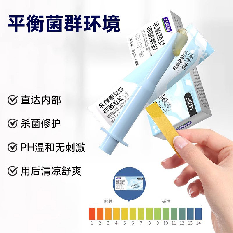 妇炎洁凝胶私密水润私处护理乳酸养护抑菌阴道干涩补水女性私护,淘宝优惠券,粉丝福利购,淘宝优惠卷