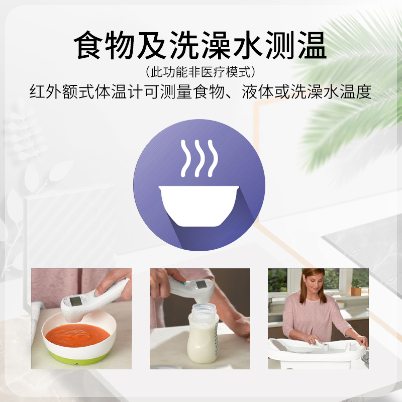 阿里健康大药房Braun/博朗  红外额式体温计BNT100CN 白色 1个/盒2