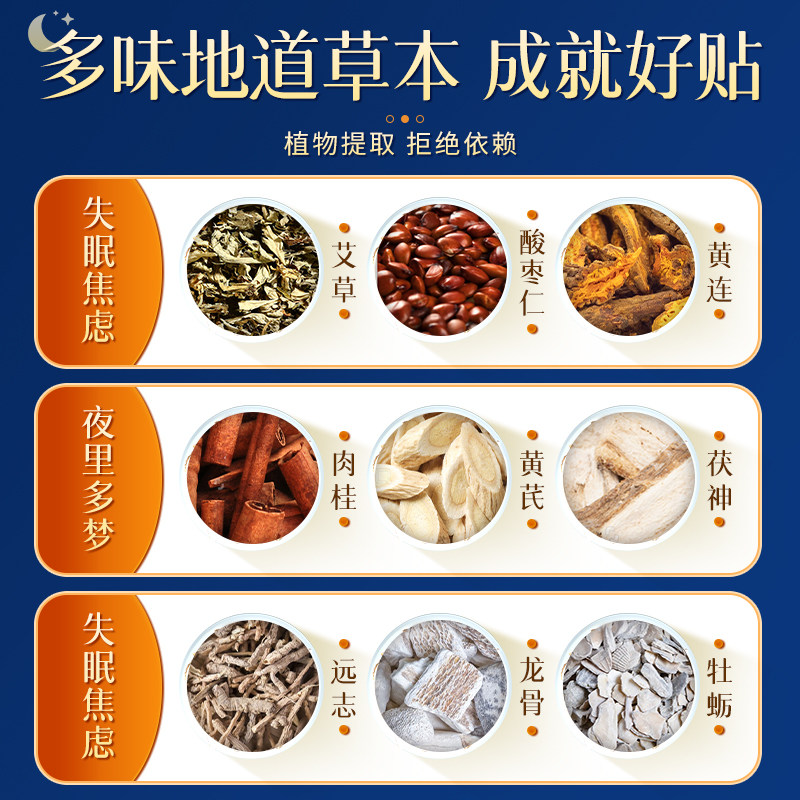 睡眠贴眠助严重深度非睡眠安神快速入眠秒睡失眠膏贴改善睡眠神器,淘宝优惠券,粉丝福利购,淘宝优惠卷