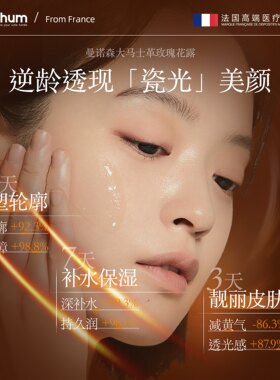 大马士革玫瑰纯露湿敷补水保湿水乳提亮爽肤花水天然大瓶旗舰店