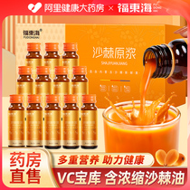 Fu Donghai Sea Buckthorn Original Pulp official flagship store freshly squeezed with sea buckthorn oil Inner Mongolia pure small fruit rushed drinking juice Vivc