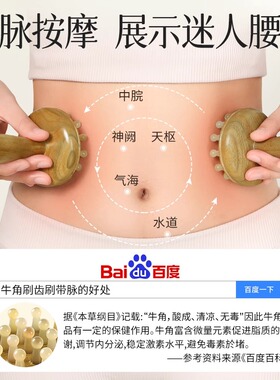 【天然绿檀】全身通用牛角经络刷