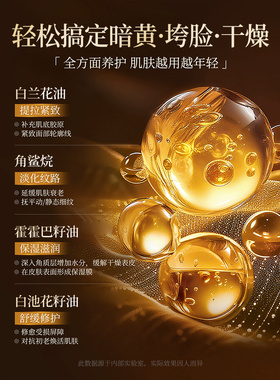 【以油养肤】兰花油时光精华油