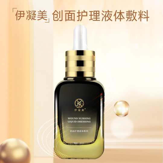 /Similar a la línea hospitalaria/Yiningmei apósito líquido para el cuidado de heridas 30ml cuidado superficial no crónico de la piel para heridas