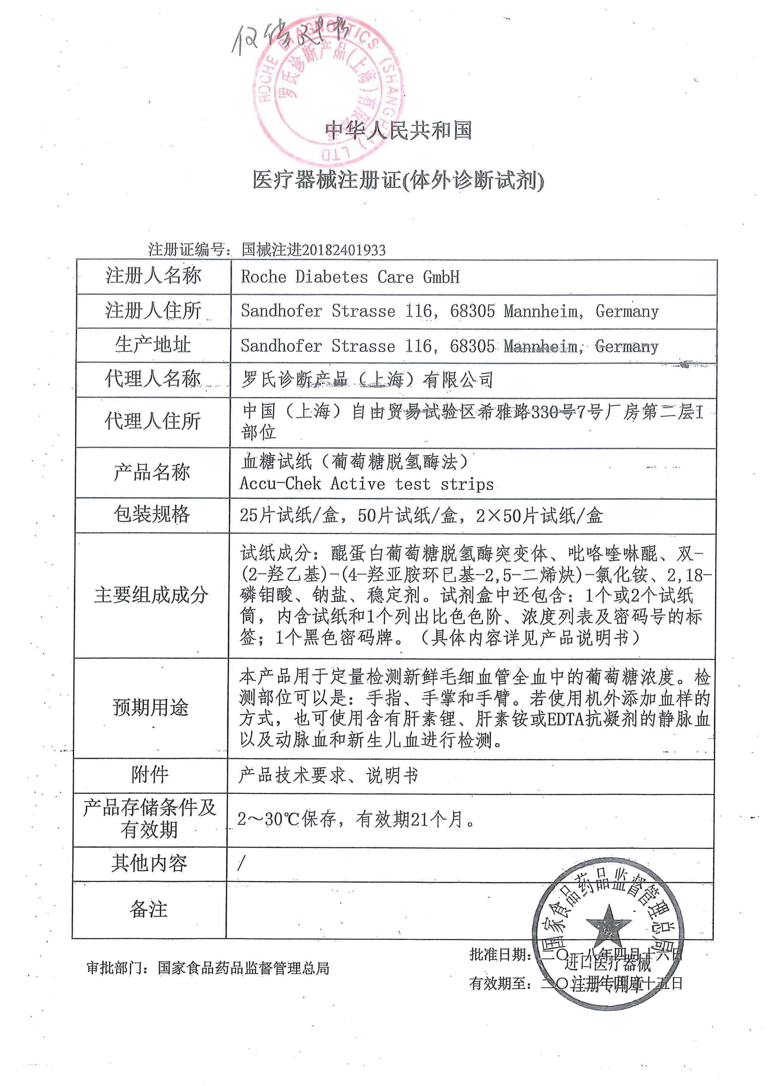 罗氏活力型血糖试纸测试仪家用精准医用测血糖的仪器50片装试条 - 图3