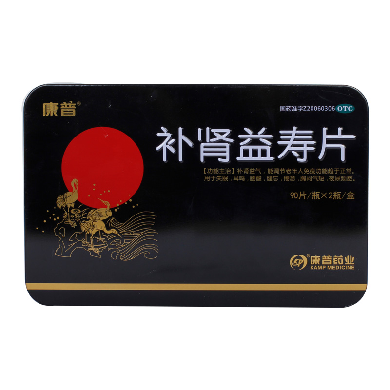 阿里健康大药房康普补肾益寿片0.4g*90片*2瓶/盒耳鸣健忘夜尿频多腰酸失眠倦怠0