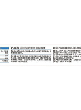 华美科多效修护舒缓膏C