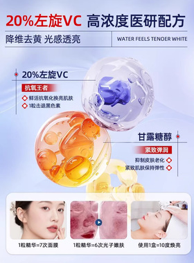 左旋vc固态精华冻干片紧致抗皱美焕白提亮去黄淡斑正品官方旗舰店