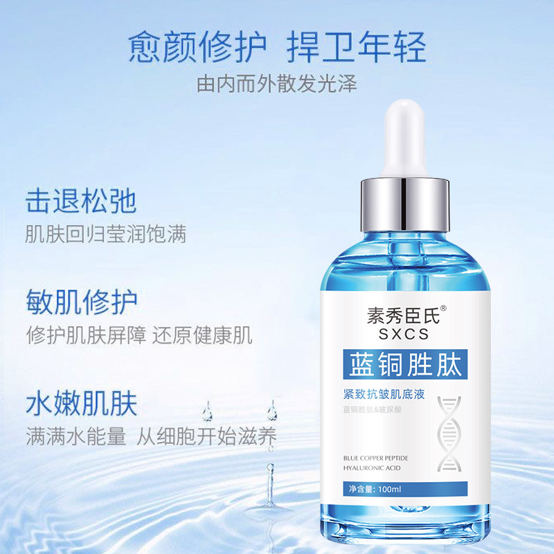 蓝铜胜肽精华液紧致抗皱面部淡化细纹修护肌底液提亮官方旗舰店,淘宝优惠券,粉丝福利购,淘宝优惠卷