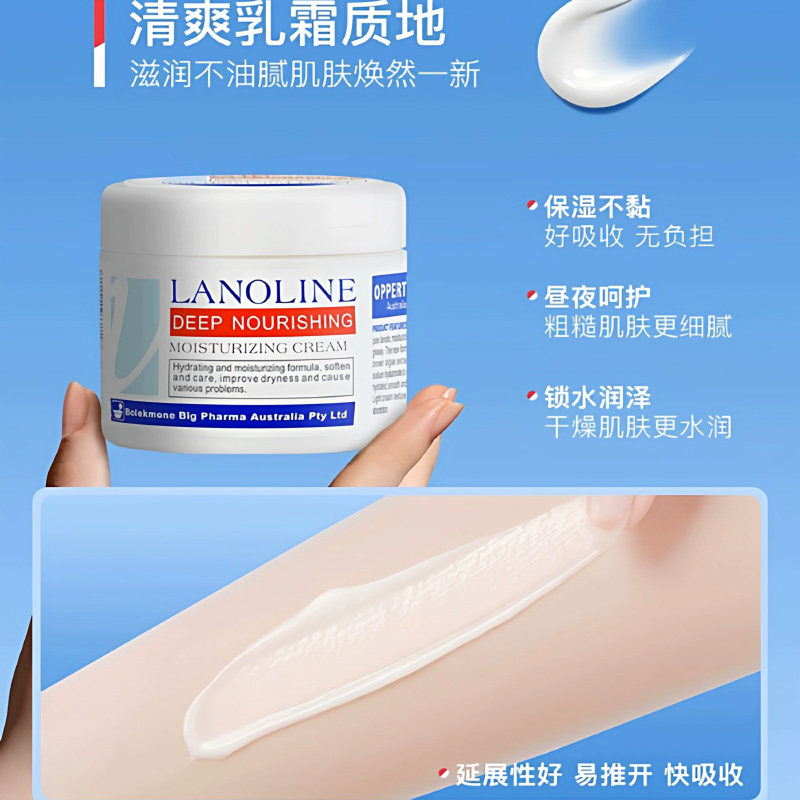 OPPERT/澳佩尔绵羊油润肤面霜深层保湿补水男女通用80g - 图3