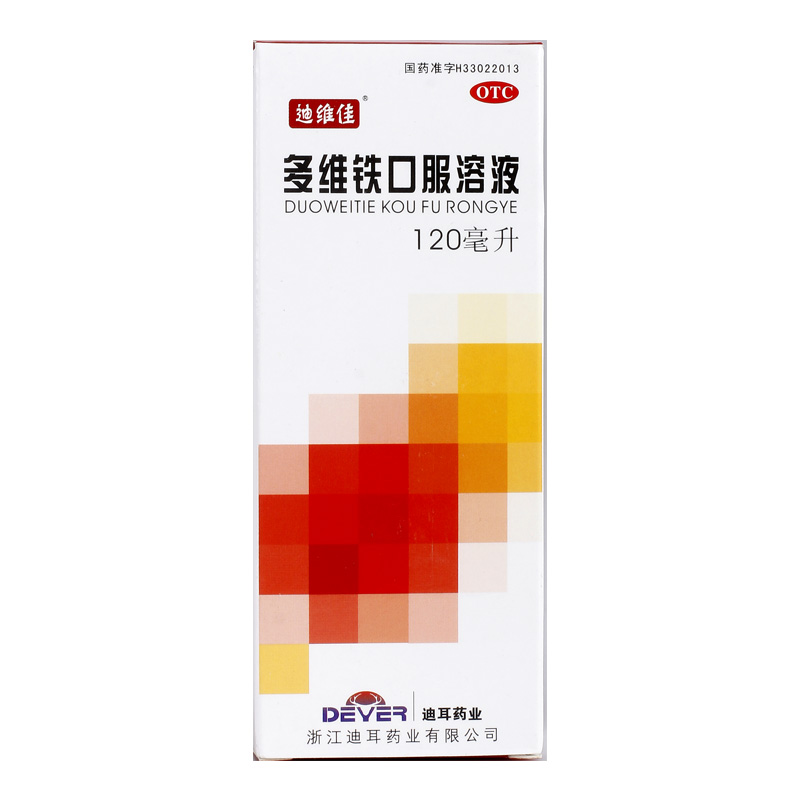 迪维佳多维铁口服溶液120ml*1瓶/盒补充铁赖氨酸缺乏维生素缺乏症 - 图0