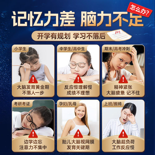 康麦斯dha学生增强记忆力青少年成人儿童官方dna改善脑黄金进口 - 图0