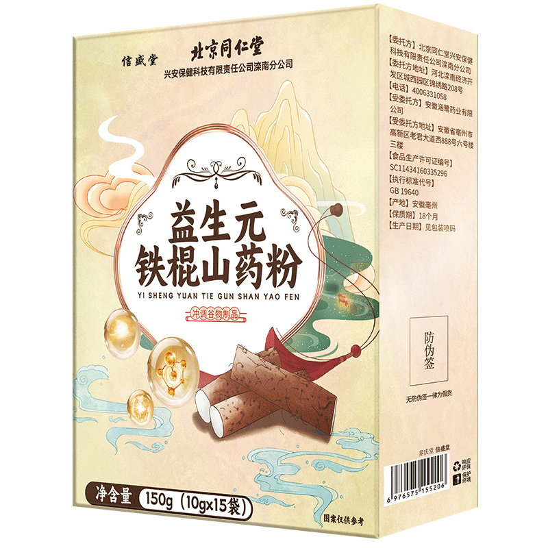 北京同仁堂纯铁棍山药粉官方旗舰店河南焦作垆土猴菇怀山药片正宗-图3