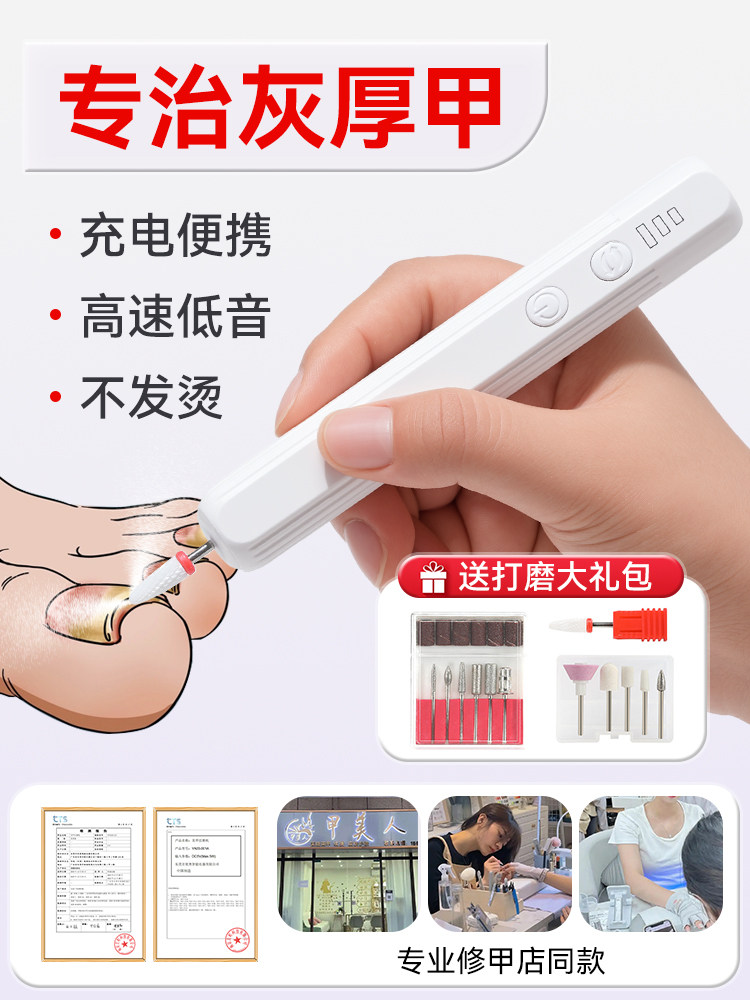 磨甲器老年人电动指甲打磨机指甲剪锉刀修脚修甲灰厚专用工具正品,淘宝优惠券,粉丝福利购,淘宝优惠卷