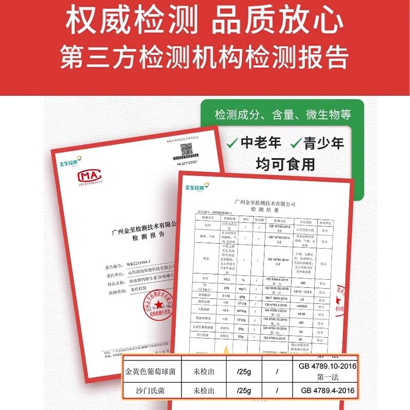 朗迪钙片碳酸钙d3维生素D3女性补钙青少年儿童补钙中老年人正品