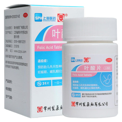 常药叶酸片常州制药国家孕期中老年活性国药准字官方孕妇免费正品 - 图1